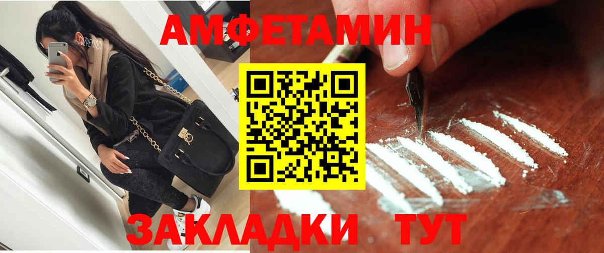 АМФ 97%  АМФЕТАМИН  Amphetamine  Вход с VPN  Казань 