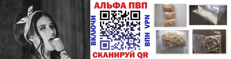 Альфа ПВП VHQ  где купить наркотик  гидра вход  Казань 