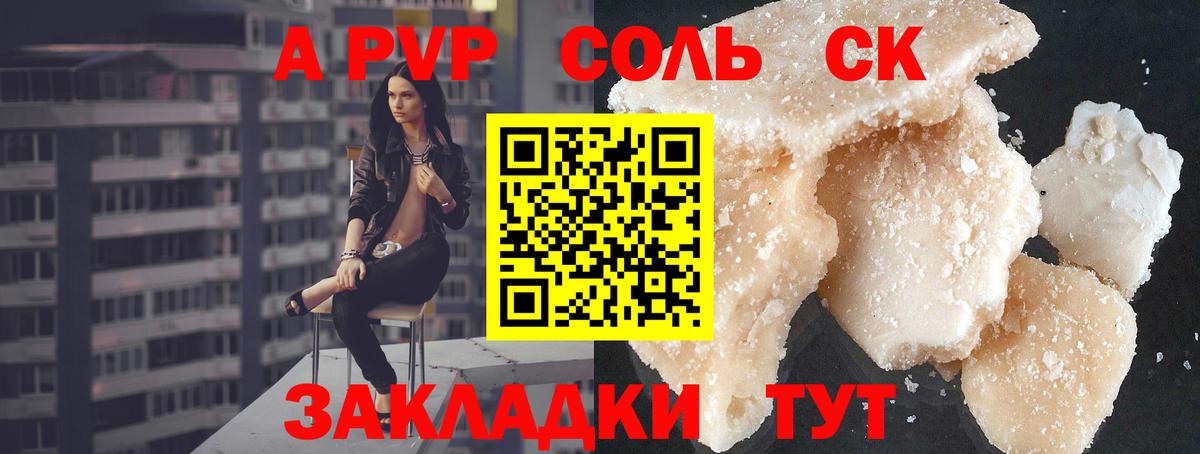 Казань  Alpha PVP  Вход с VPN  APVP крисы CK  Alpha-PVP СК  А ПВП VHQ 