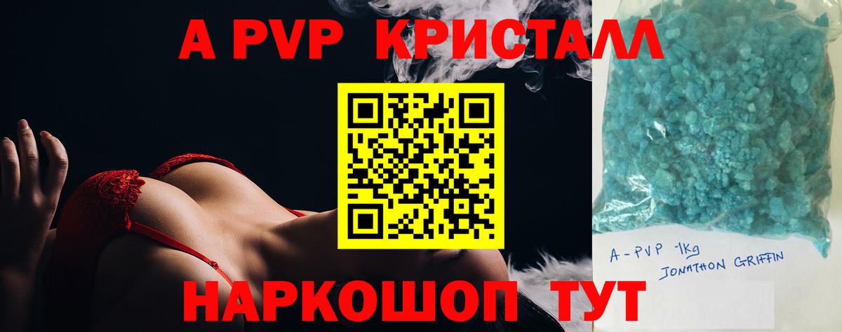 Alpha-PVP Crystall Казань