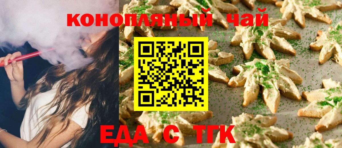 Canna-Cookies конопля Казань