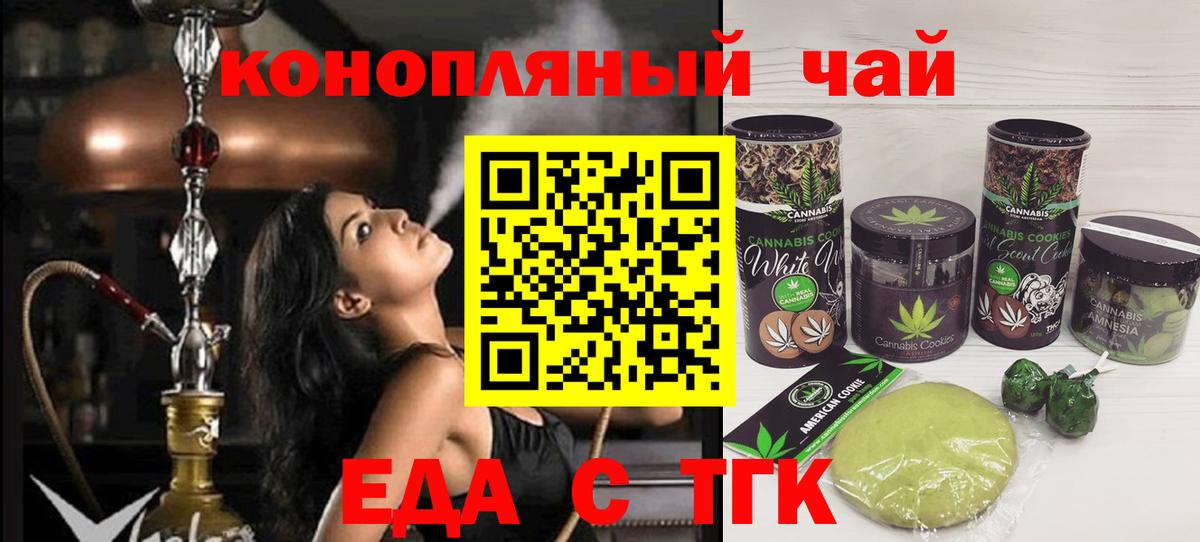Казань  Canna-Cookies марихуана  Вход с VPN 