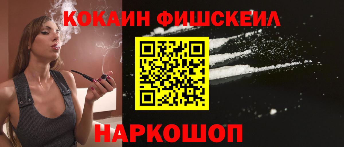 Казань  КОКАИН Эквадор  Вход с VPN  Кокаин FishScale 