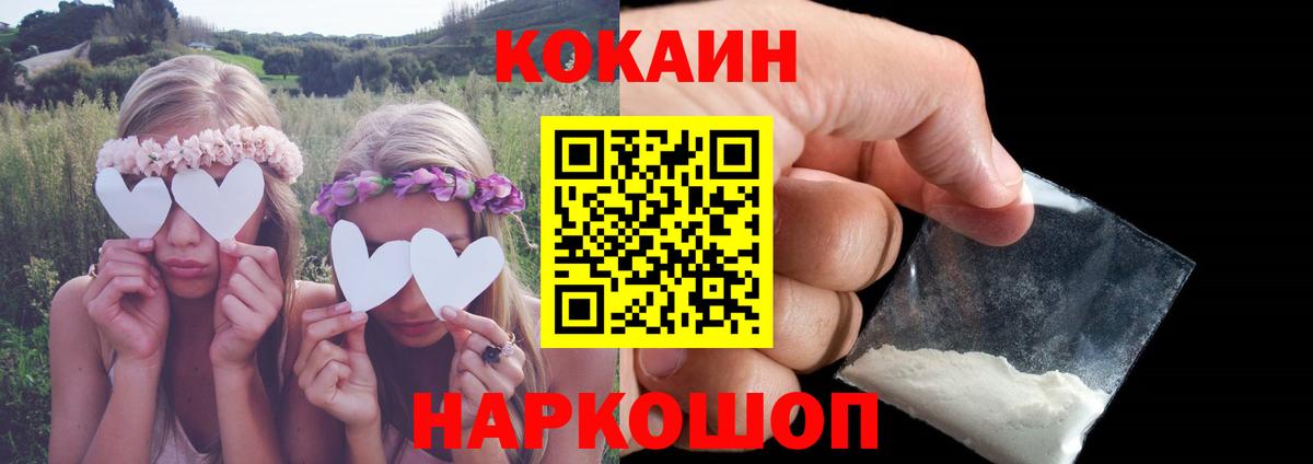 Cocaine Перу Казань