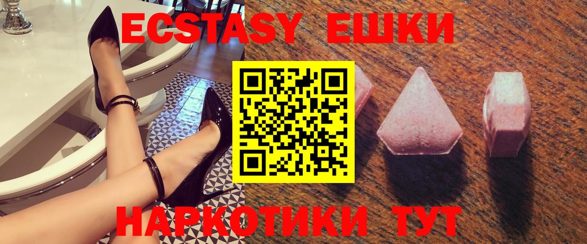 ЭКСТАЗИ  Экстази круглые  Казань  Вход с VPN  ЭКСТАЗИ MDMA 