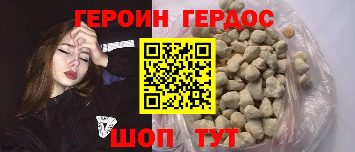 Казань  ГЕРОИН  Вход с VPN  Героин гречка 