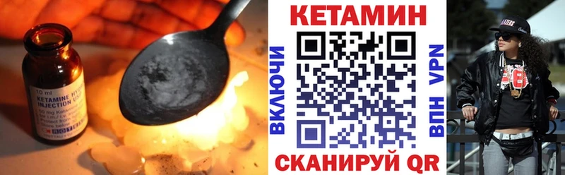 Кетамин ketamine  как найти закладки  Казань 