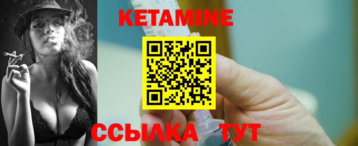 КЕТАМИН ketamine  Вход с VPN  Кетамин VHQ  Казань 