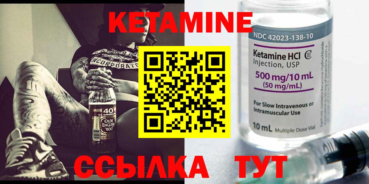 КЕТАМИН ketamine Казань
