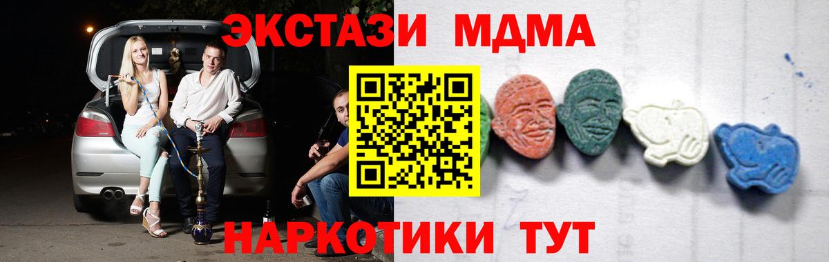 MDMA кристаллы  МДМА VHQ  Казань  Вход с VPN 