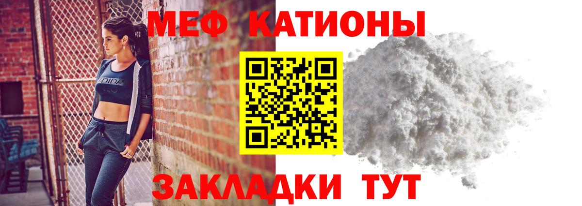 МЯУ-МЯУ мука  МЕФ  МЕФ  Казань  Вход с VPN 