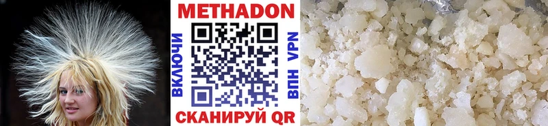 МЕТАДОН methadone  Казань 