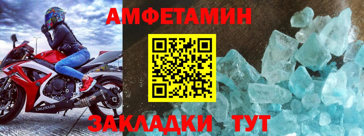 Метамфетамин кристалл  Вход с VPN  Казань 