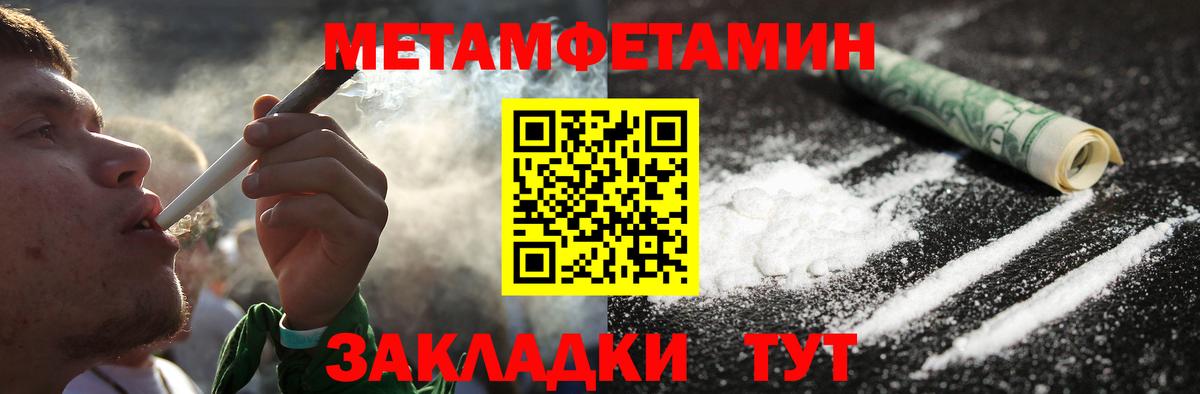 МЕТАМФЕТАМИН Methamphetamine Казань
