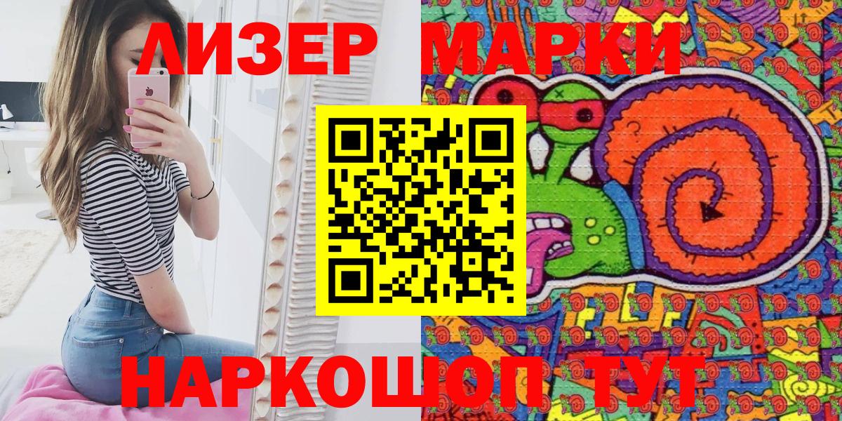 Марки N-bome 1,8мг Казань