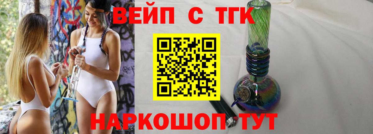 Казань  Дистиллят ТГК вейп  Вход с VPN  ТГК вейп 